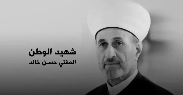 2092-المفتي-حسن-خالد