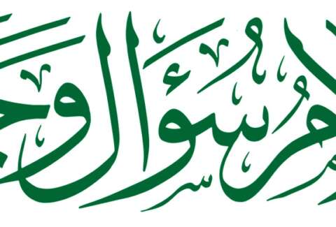 الاسلام سؤال وجواب