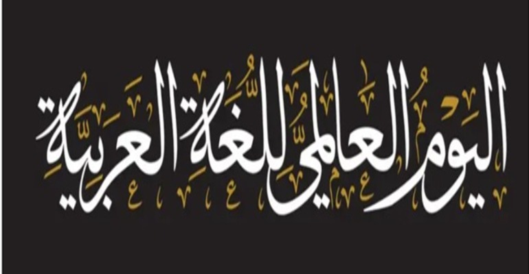 اللغة العربية2