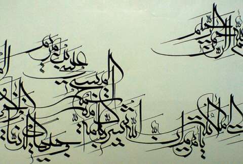 ان الله يبشرك