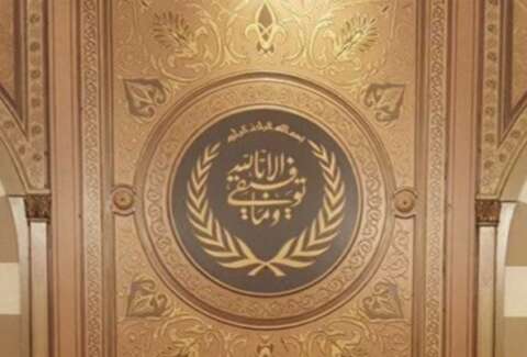 شعار دار الفتوى