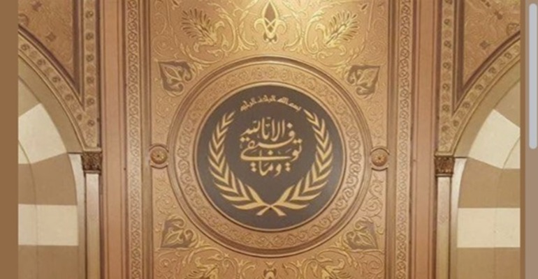 شعار دار الفتوى