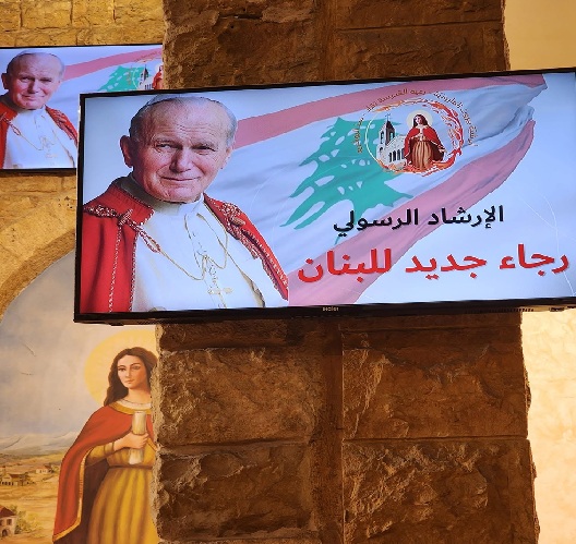 البابا يوحنا بولس 2