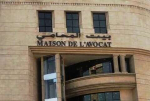 بيت المحامي