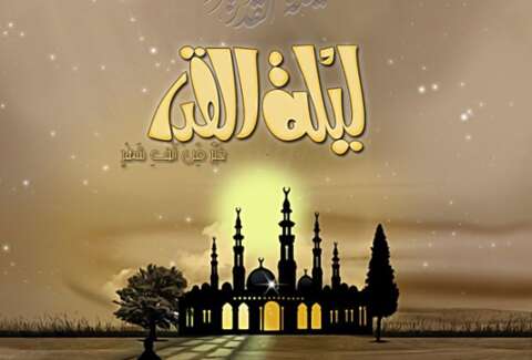 ليلة القدر2