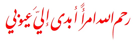 رحم